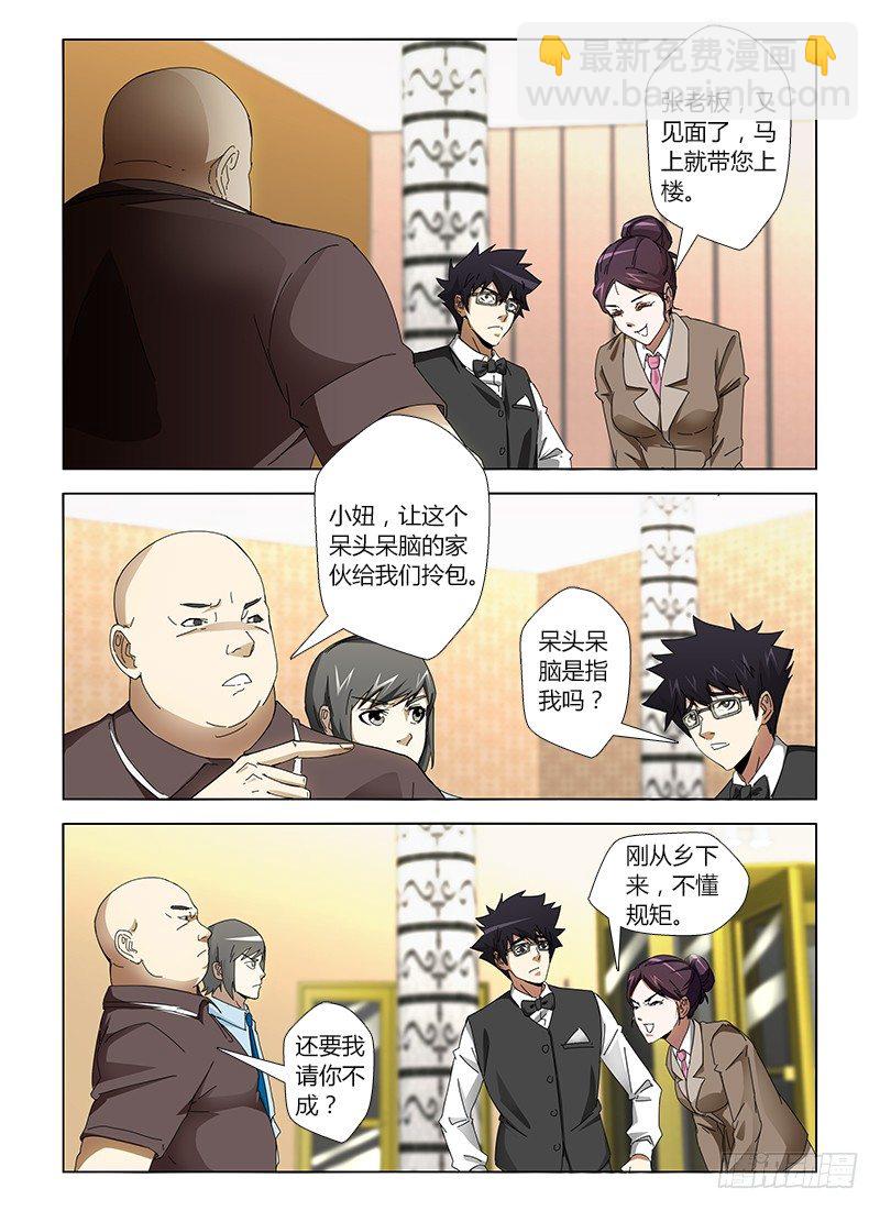 第二十六集 红楼-第26话