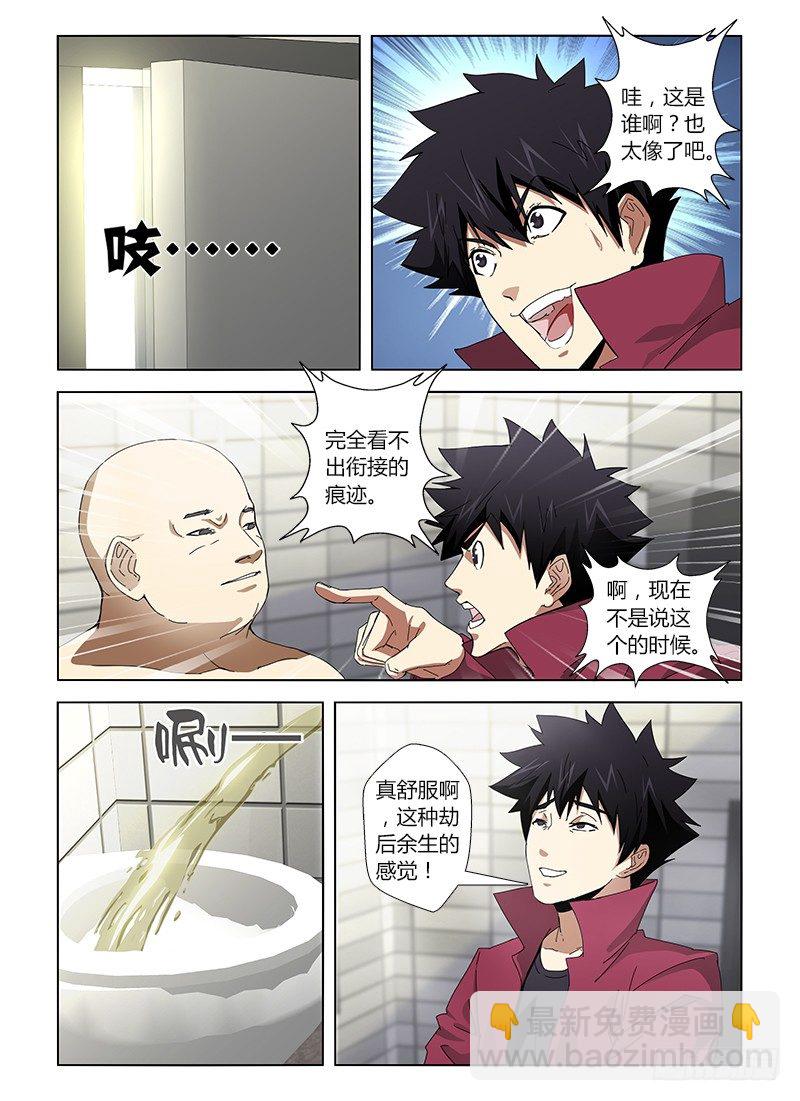 第二十六集 红楼-第26话