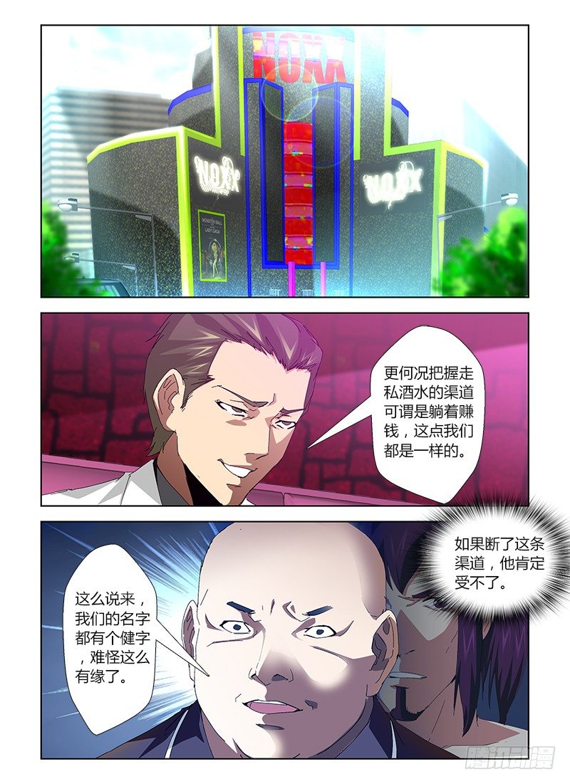 第二十八集 两个健兄-第28话