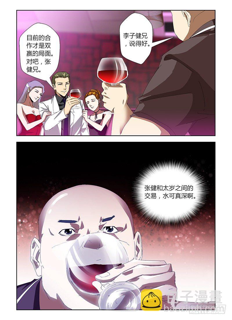 第二十八集 两个健兄-第28话