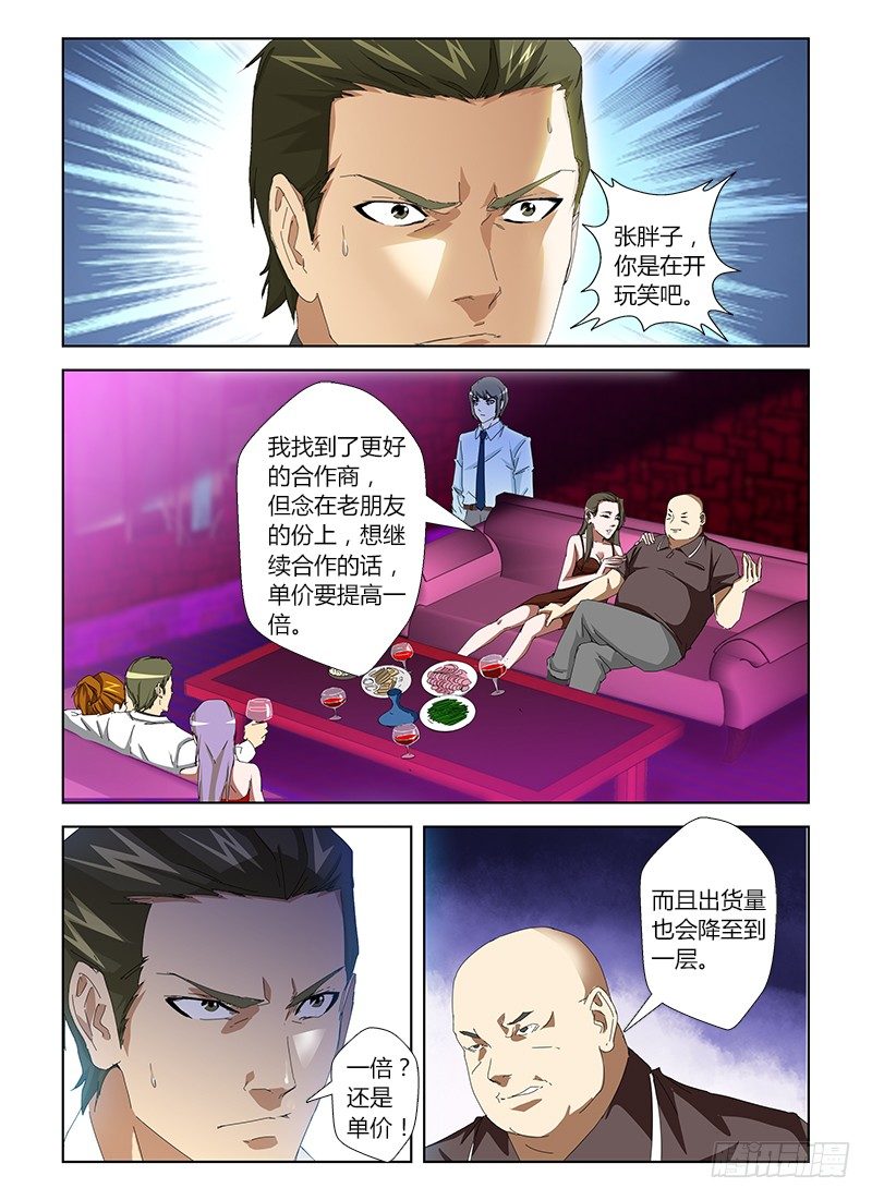 第二十八集 两个健兄-第28话