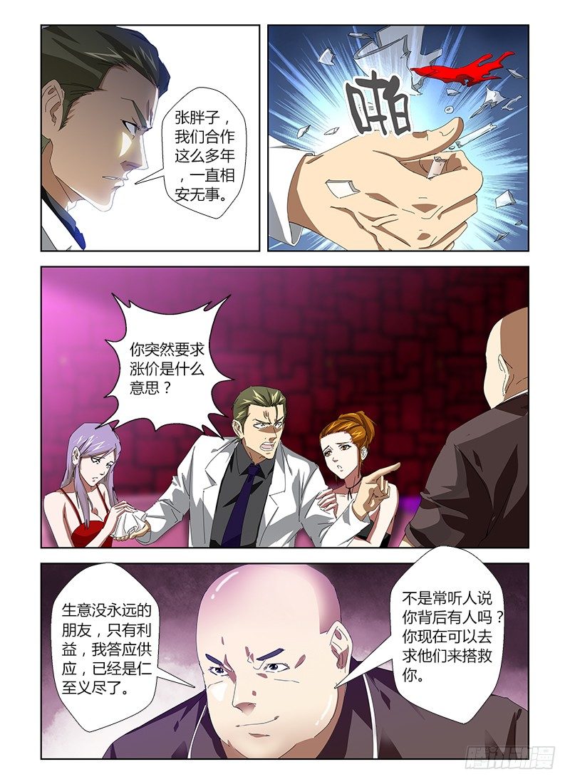 第二十八集 两个健兄-第28话
