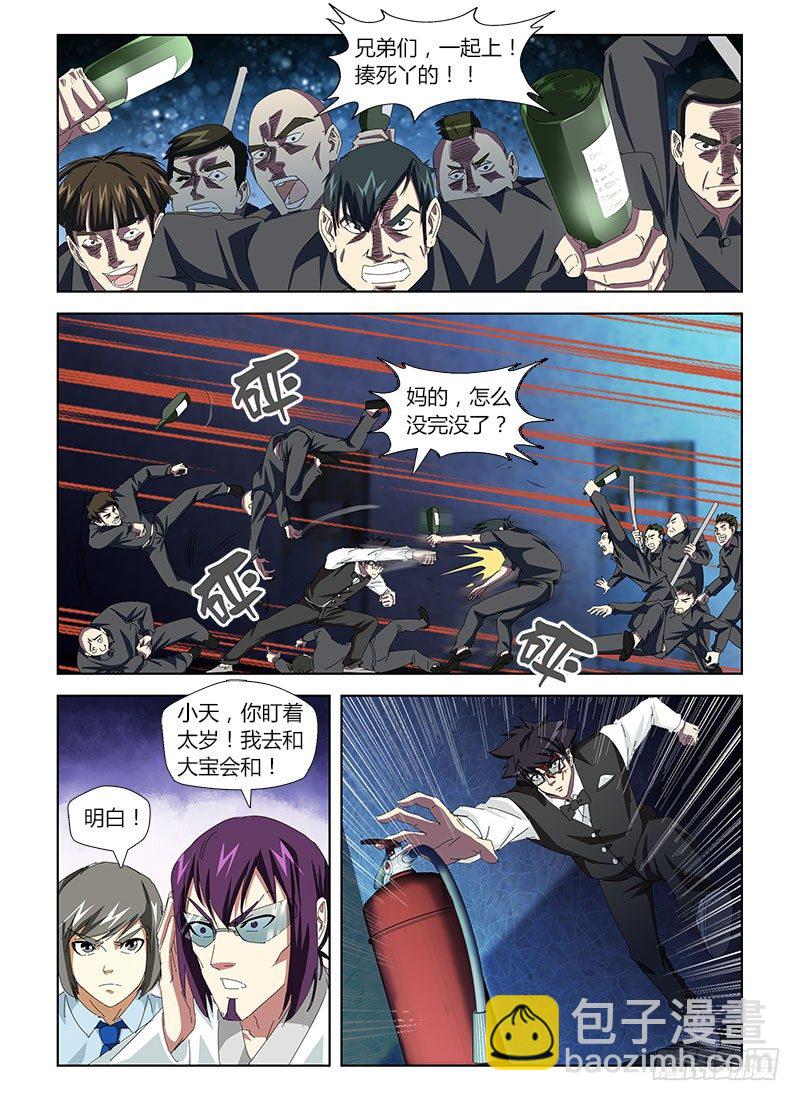 第三十集 别欺负农村娃-第30话