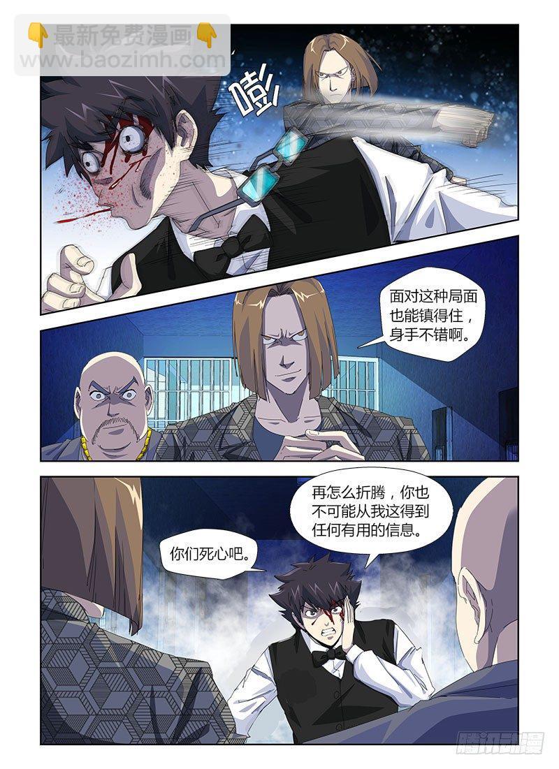 第三十集 别欺负农村娃-第30话