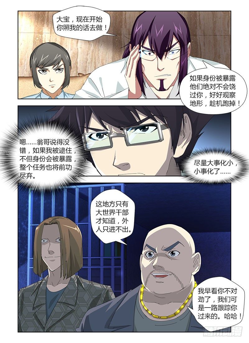 第三十集 别欺负农村娃-第30话