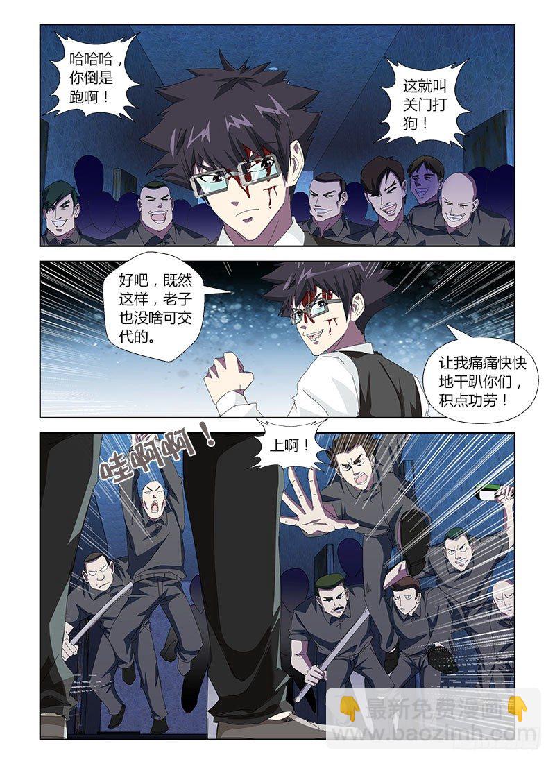 第三十集 别欺负农村娃-第30话