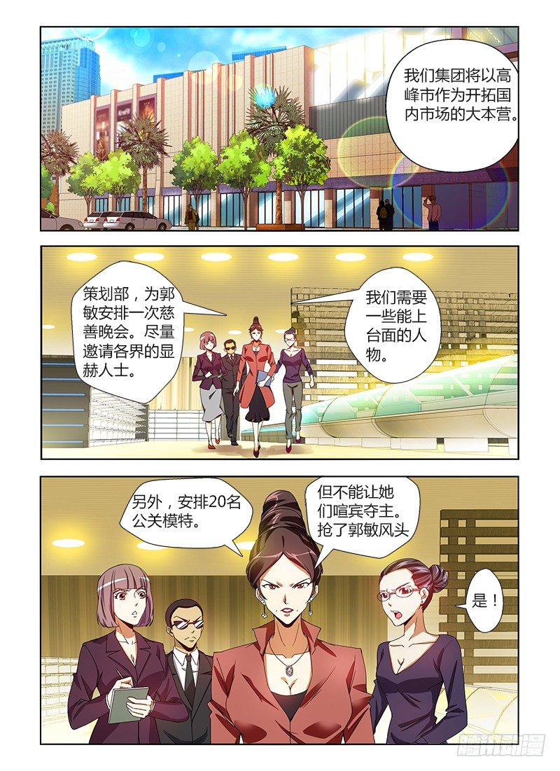 第四集 天王盖地虎式蛋糕炸弹-第4话