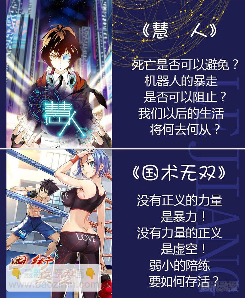 第四集 天王盖地虎式蛋糕炸弹-第4话