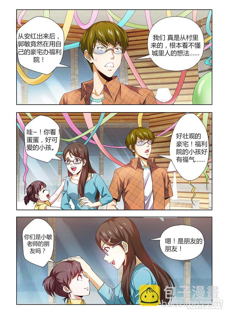 第四集 天王盖地虎式蛋糕炸弹-第4话