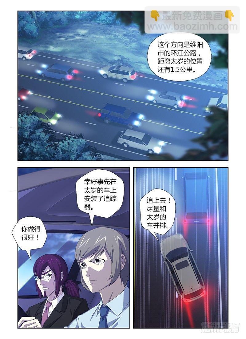 第三十二集 是男人就坚持-第32话