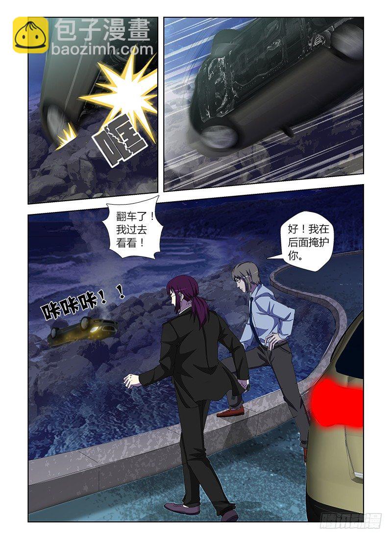 第三十四集 正面冲突-第34话