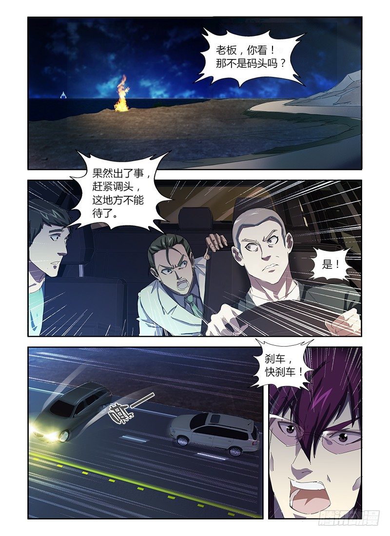 第三十四集 正面冲突-第34话