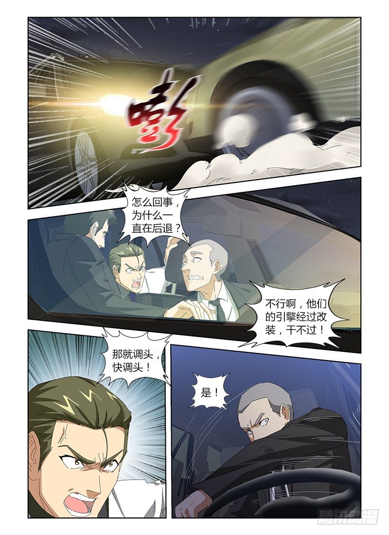 第三十四集 正面冲突-第34话