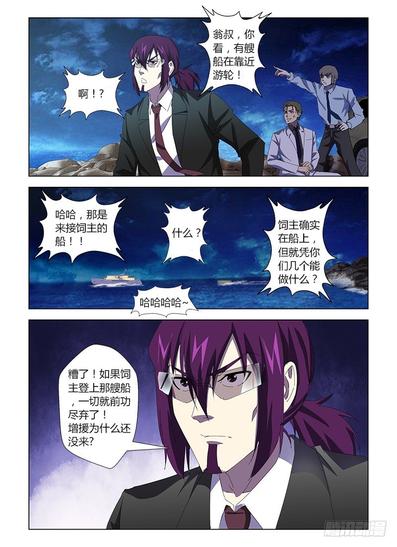 第三十六集 一触即发-第36话