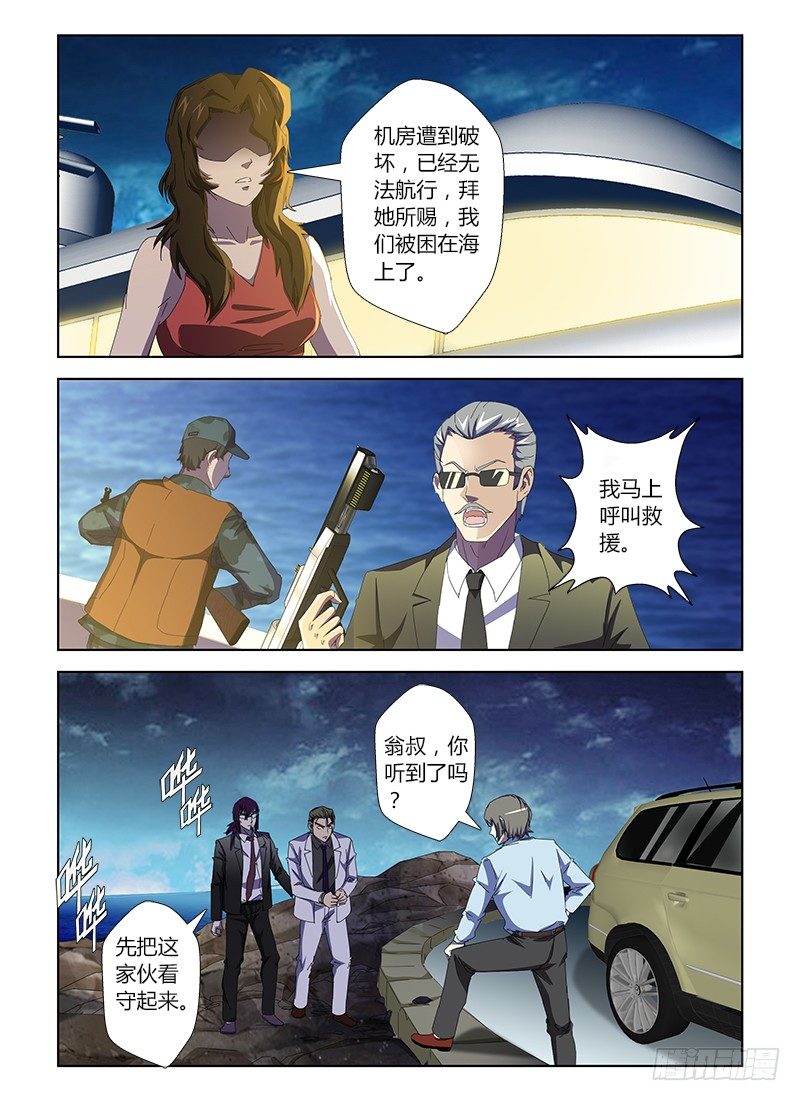 第三十六集 一触即发-第36话