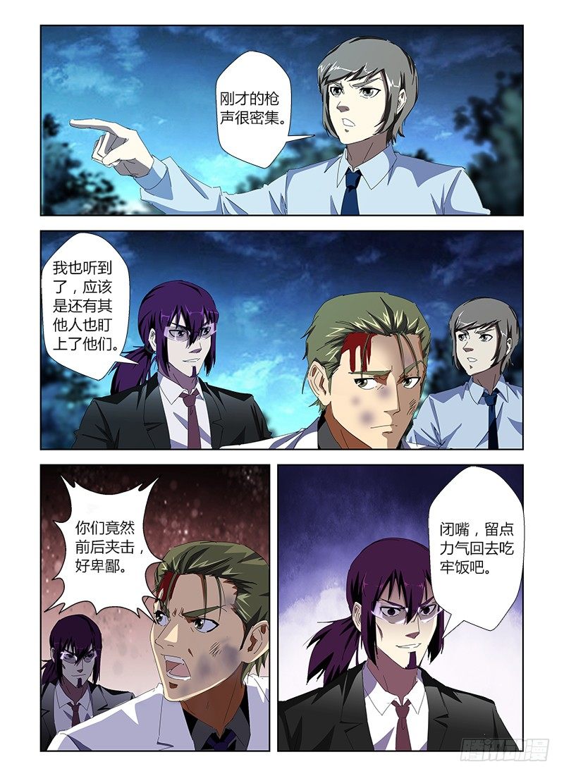 第三十六集 一触即发-第36话