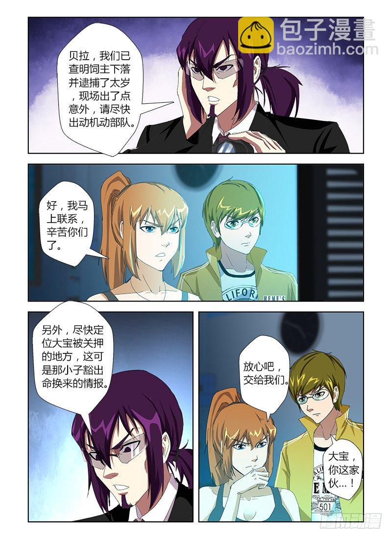 第三十六集 一触即发-第36话