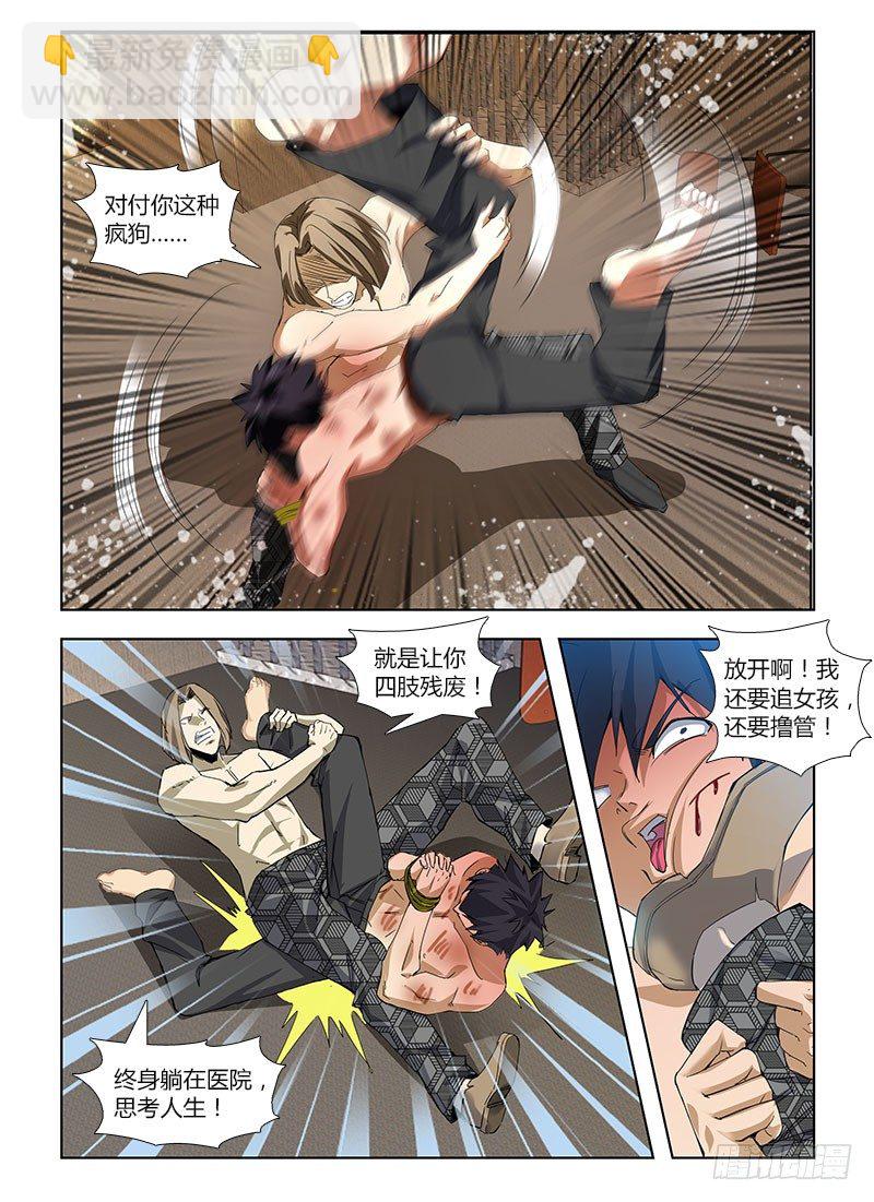第三十八集 非正常胜利-第38话