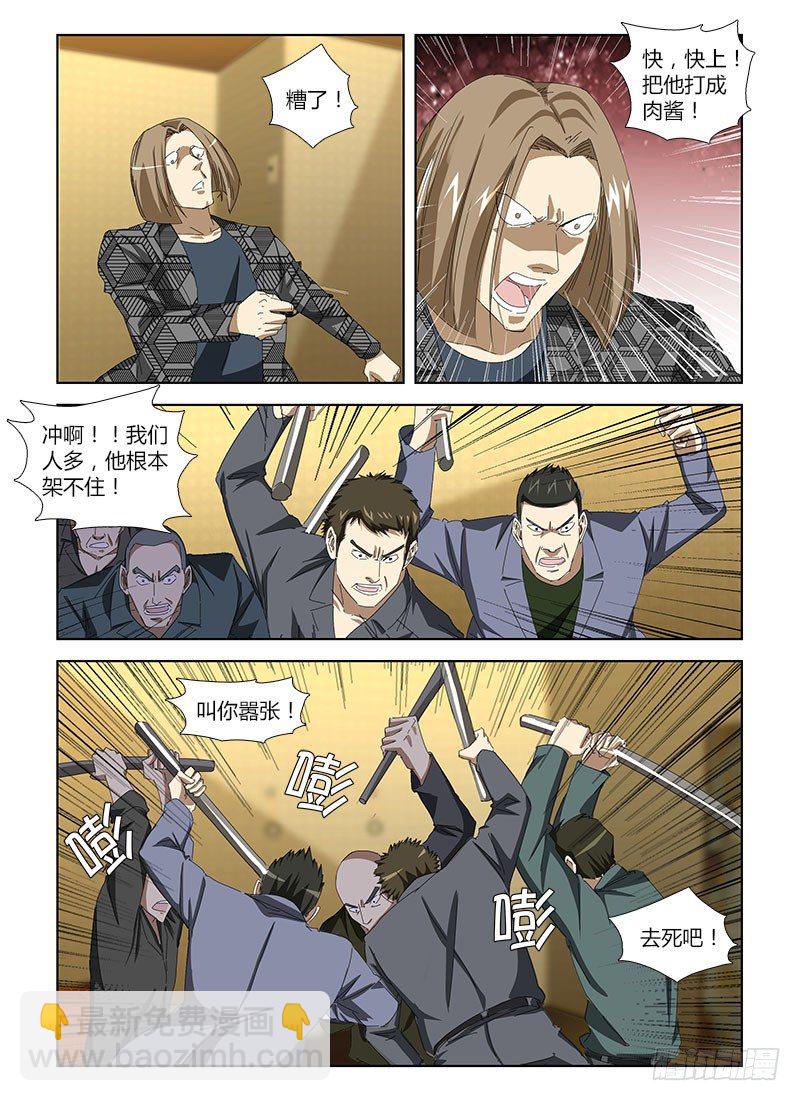 第三十八集 非正常胜利-第38话