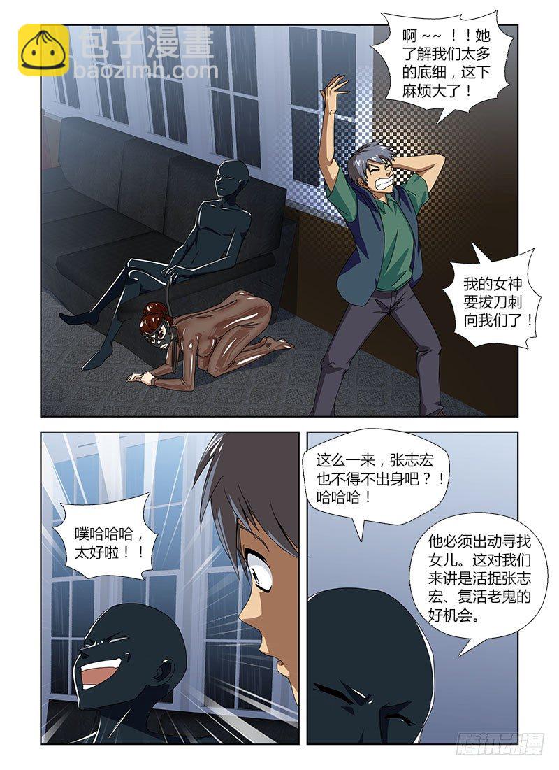 第四十集 爱将-第40话