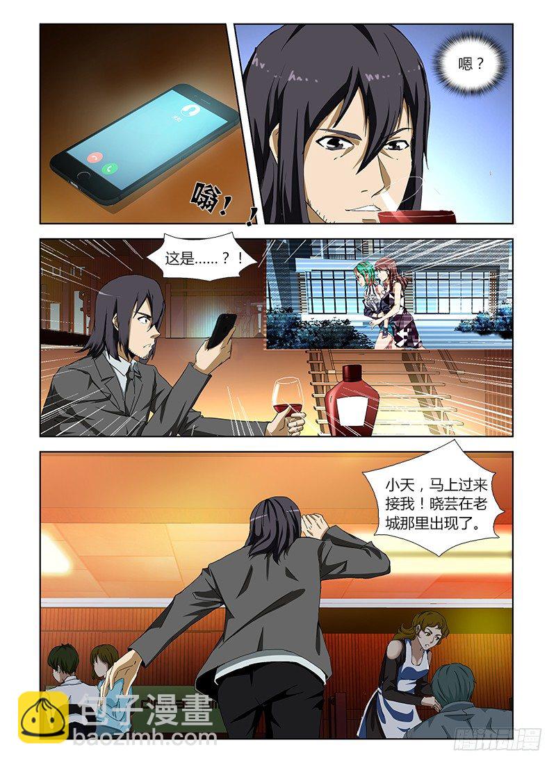 第四十二集 模糊的线索-第42话