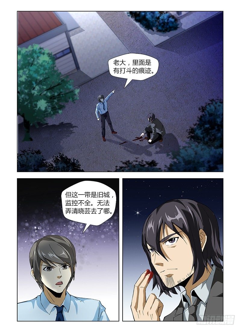 第四十二集 模糊的线索-第42话