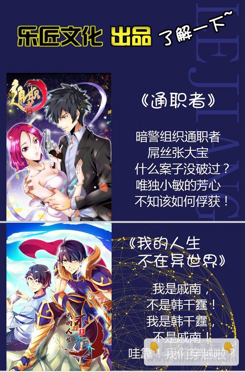 第四十二集 模糊的线索-第42话
