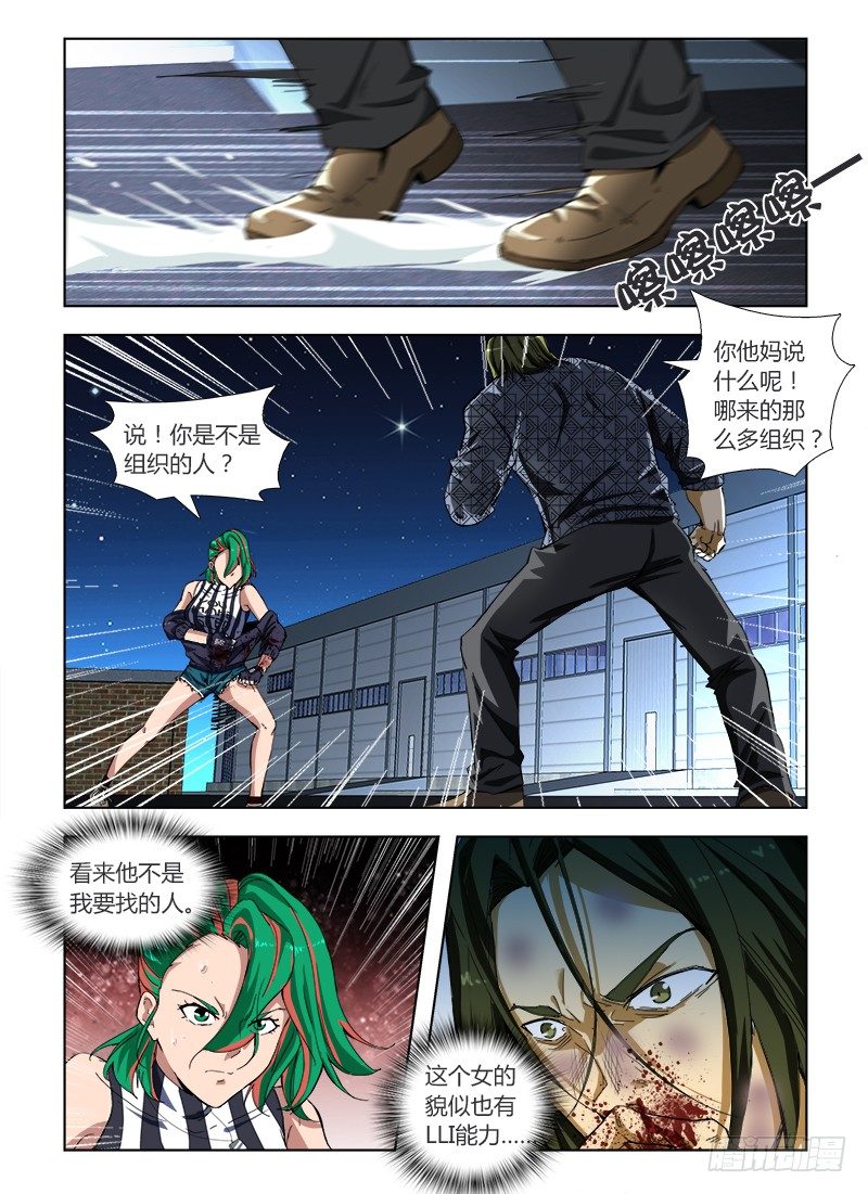 第四十二集 模糊的线索-第42话