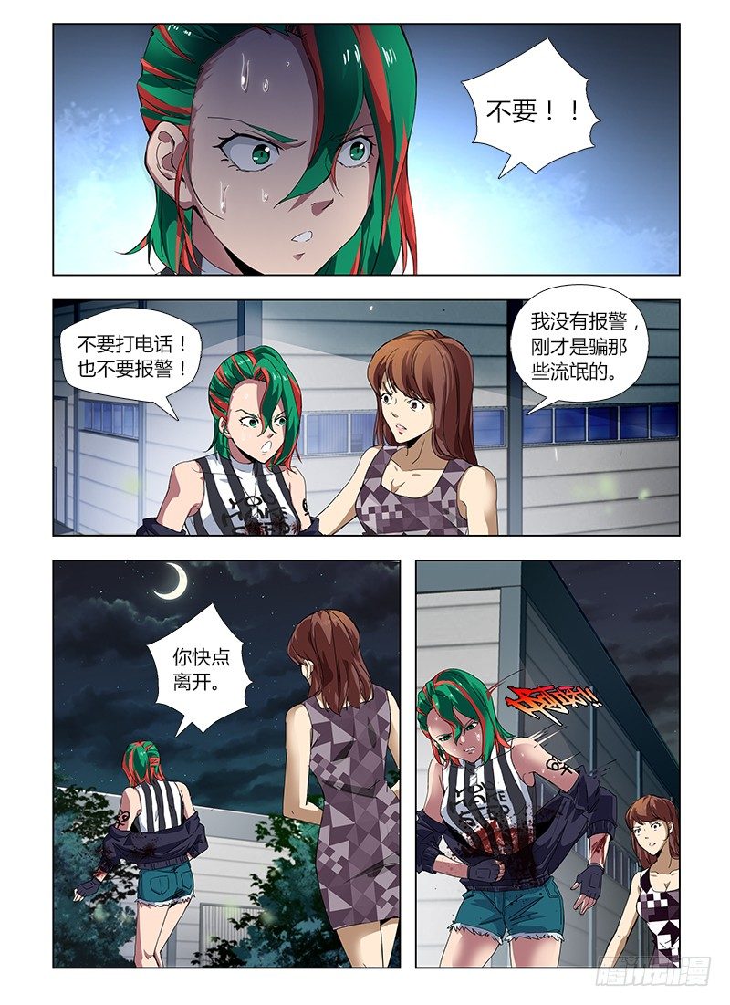 第四十二集 模糊的线索-第42话