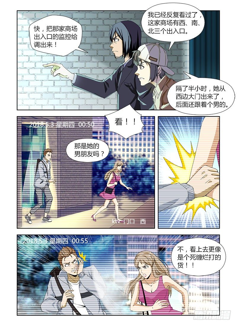 第四十四集 相助-第44话