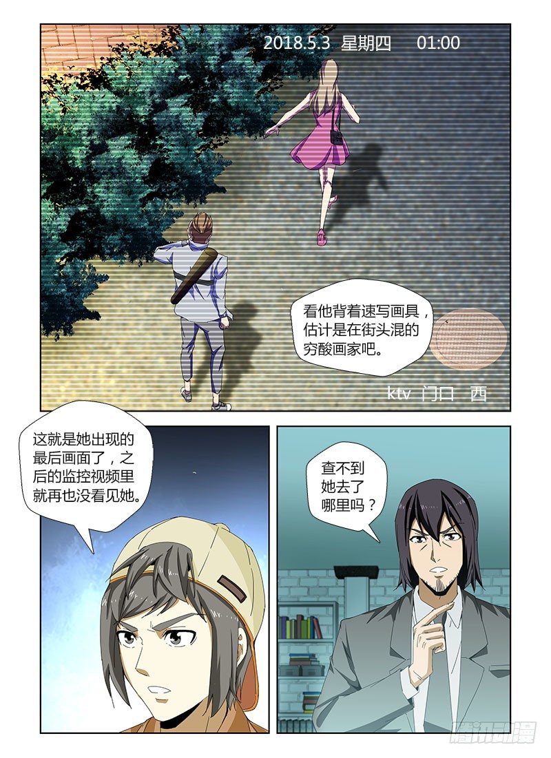 第四十四集 相助-第44话