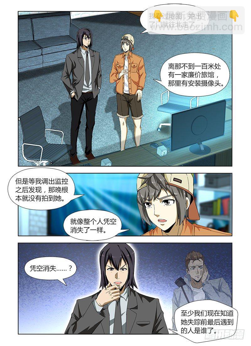 第四十四集 相助-第44话