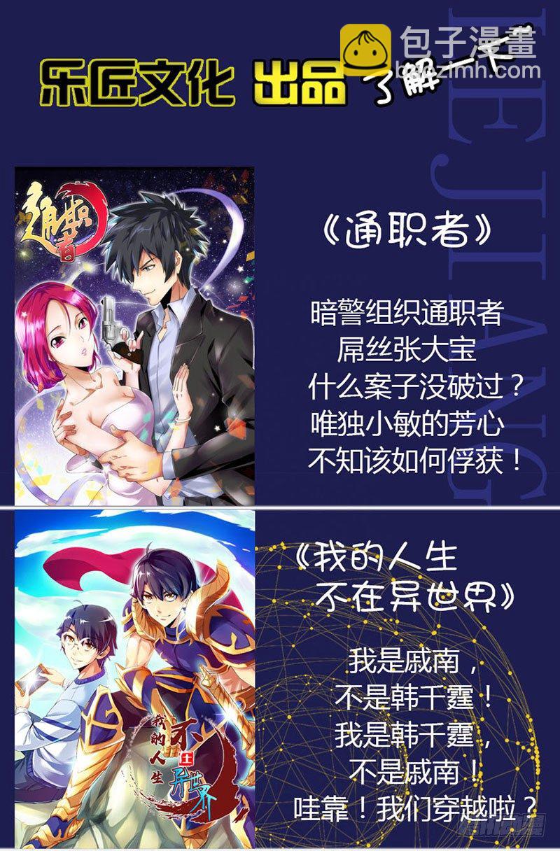 第四十四集 相助-第44话