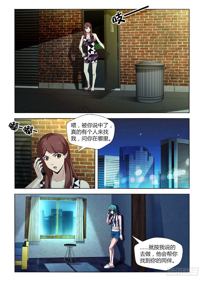 第四十四集 相助-第44话