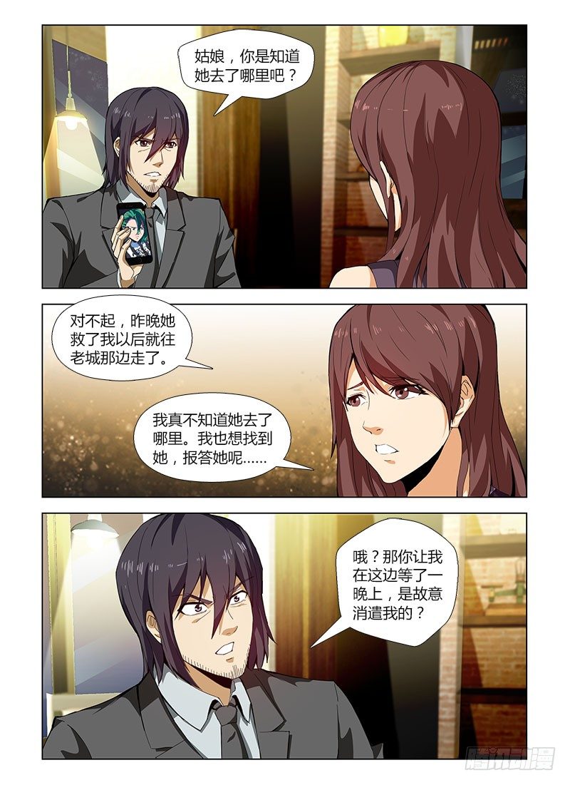 第四十四集 相助-第44话