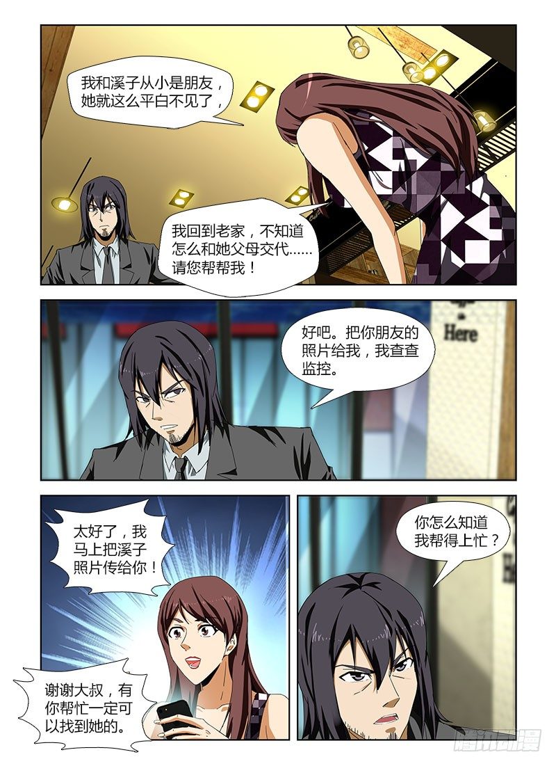 第四十四集 相助-第44话
