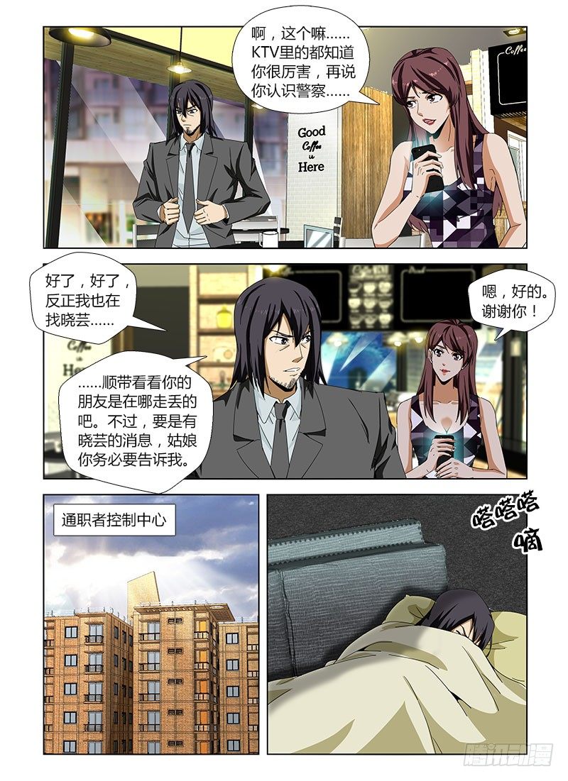 第四十四集 相助-第44话