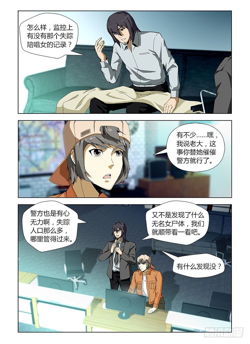 第四十四集 相助-第44话