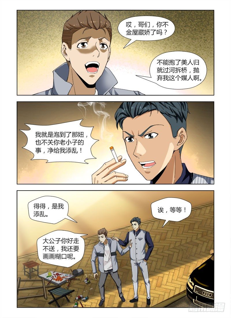 第四十六集 遇袭-第46话