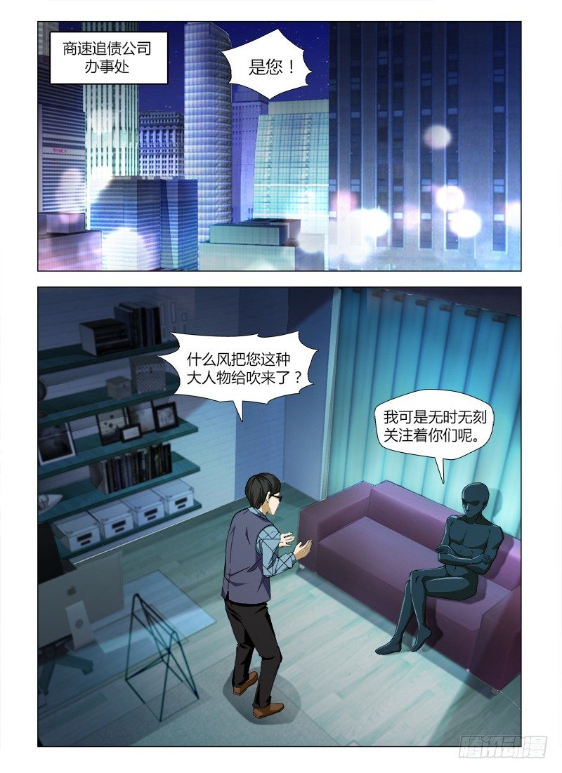 第四十八集 亡羊补牢-第48话