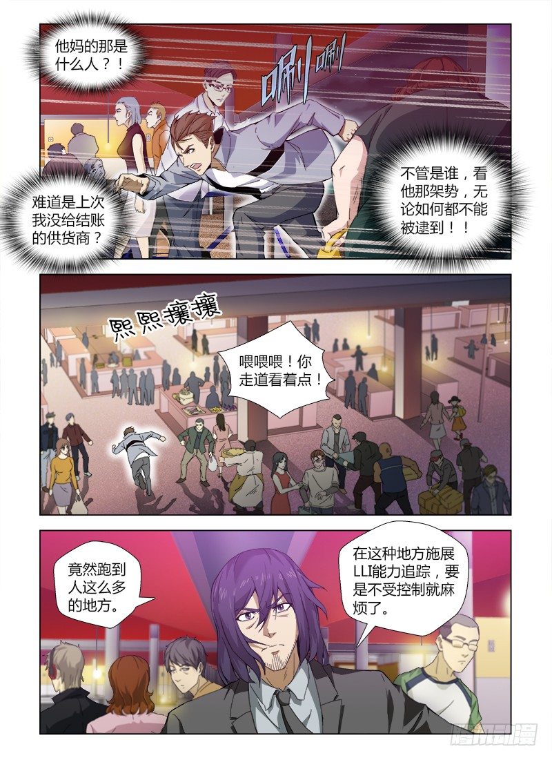 第四十八集 亡羊补牢-第48话