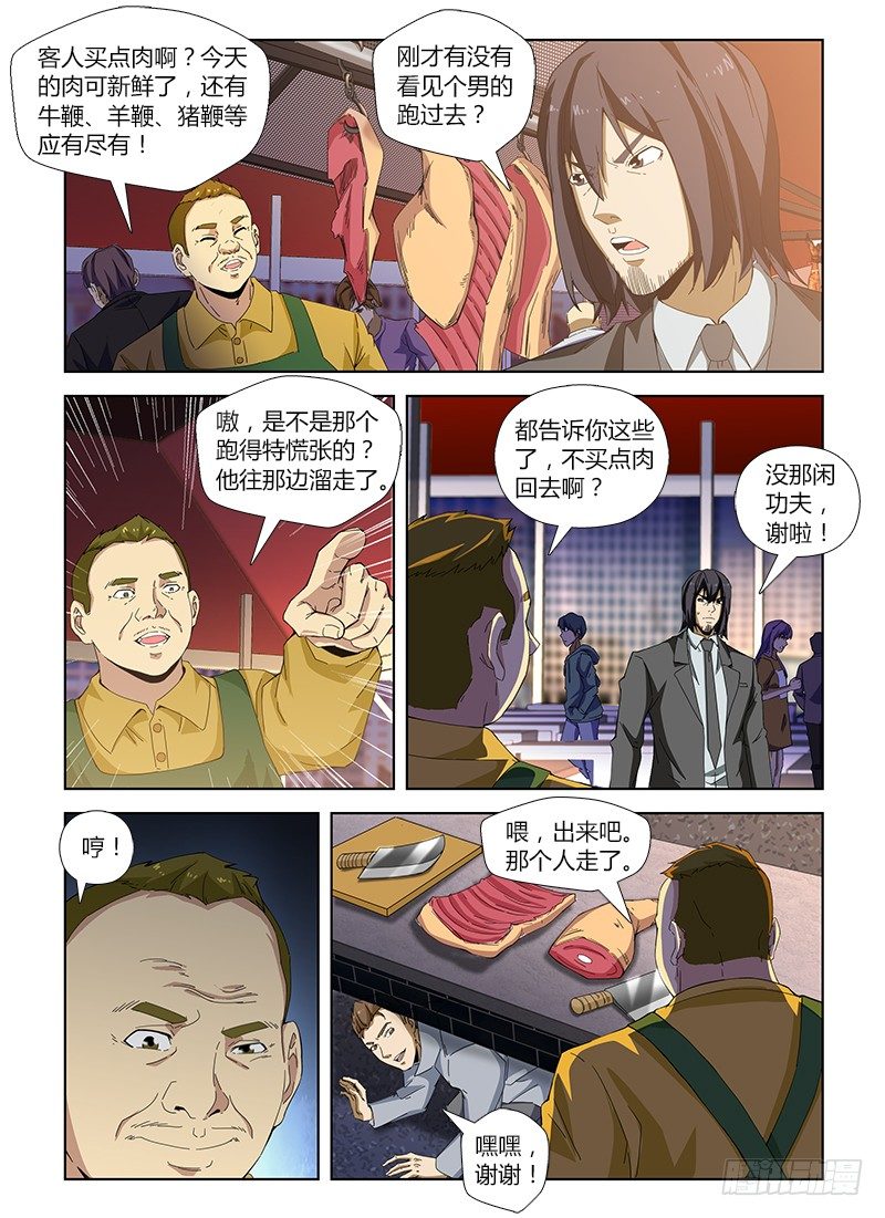 第四十八集 亡羊补牢-第48话