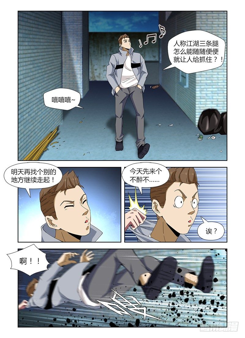 第四十八集 亡羊补牢-第48话