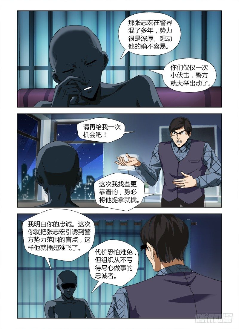 第四十八集 亡羊补牢-第48话