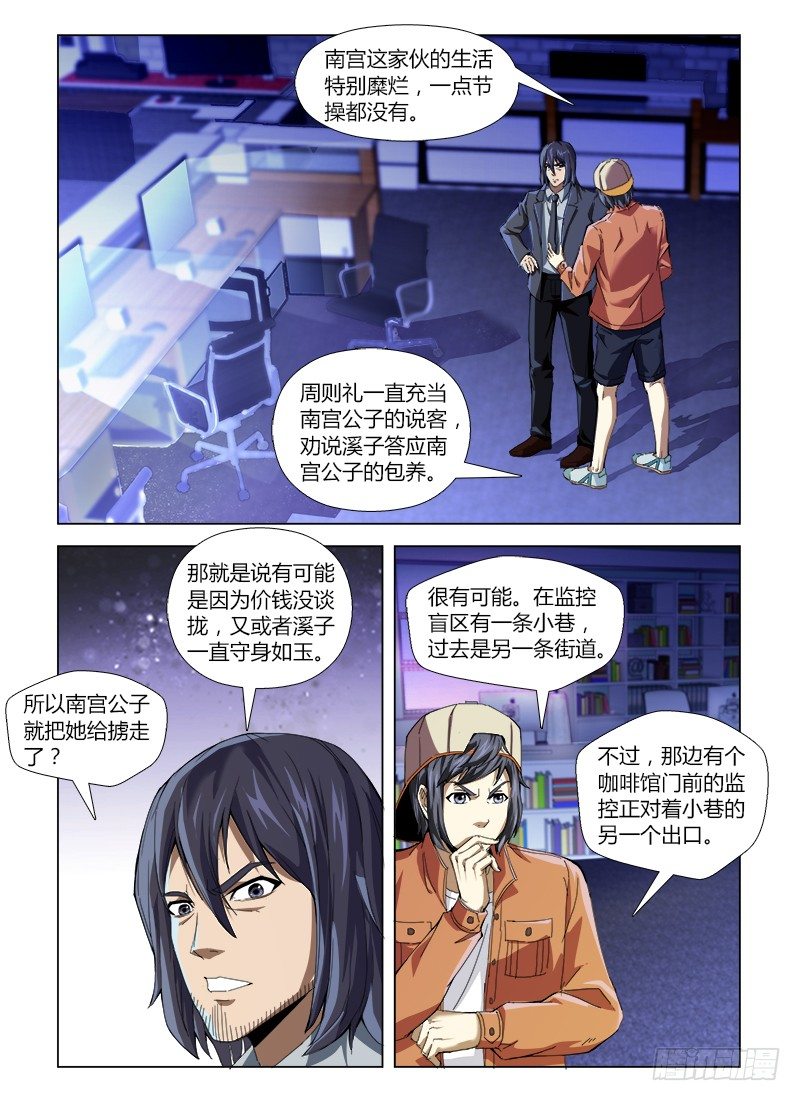 第四十八集 亡羊补牢-第48话