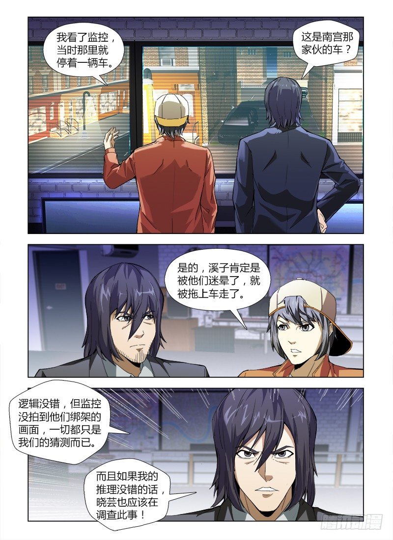 第四十八集 亡羊补牢-第48话