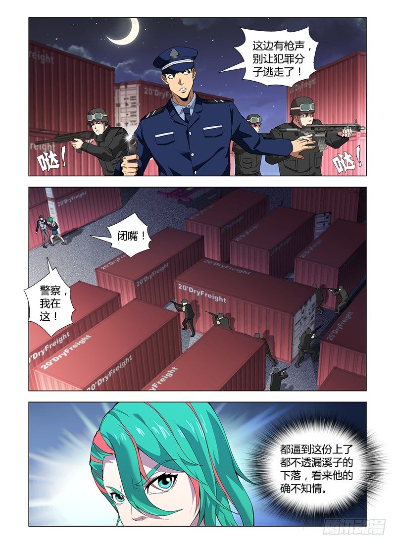 第五十集 突袭-第50话