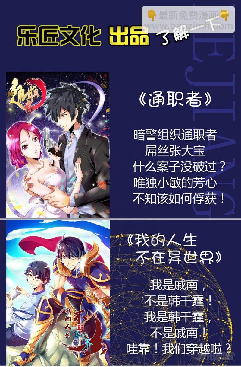 第五十集 突袭-第50话