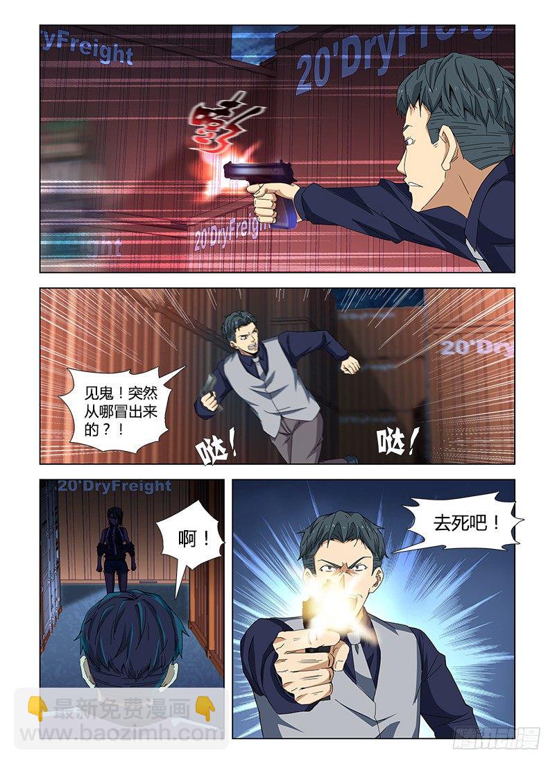 第五十集 突袭-第50话