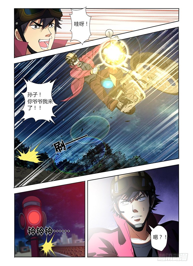 第六集 追踪流浪狗-第6话